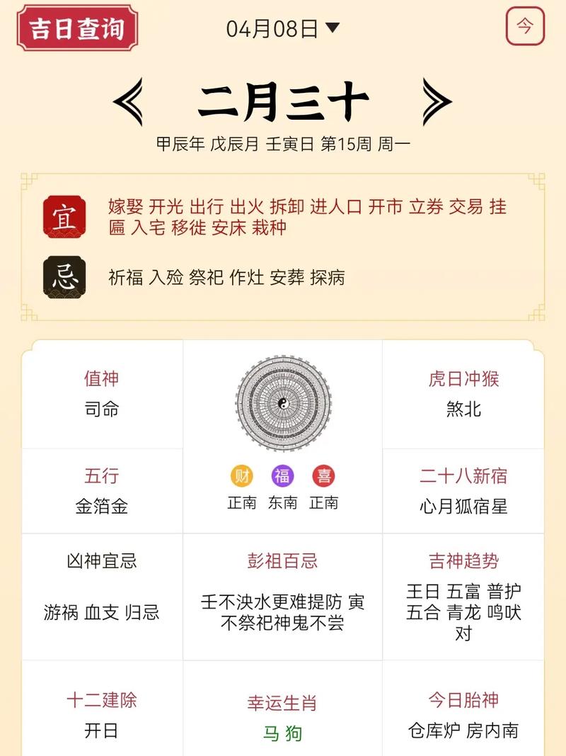 今日挂历有玄机最佳答案,挂历今天是什么日子什么冲什么