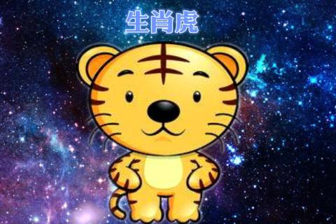 什么生肖旺牛和虎,哪个生肖旺虎的属相