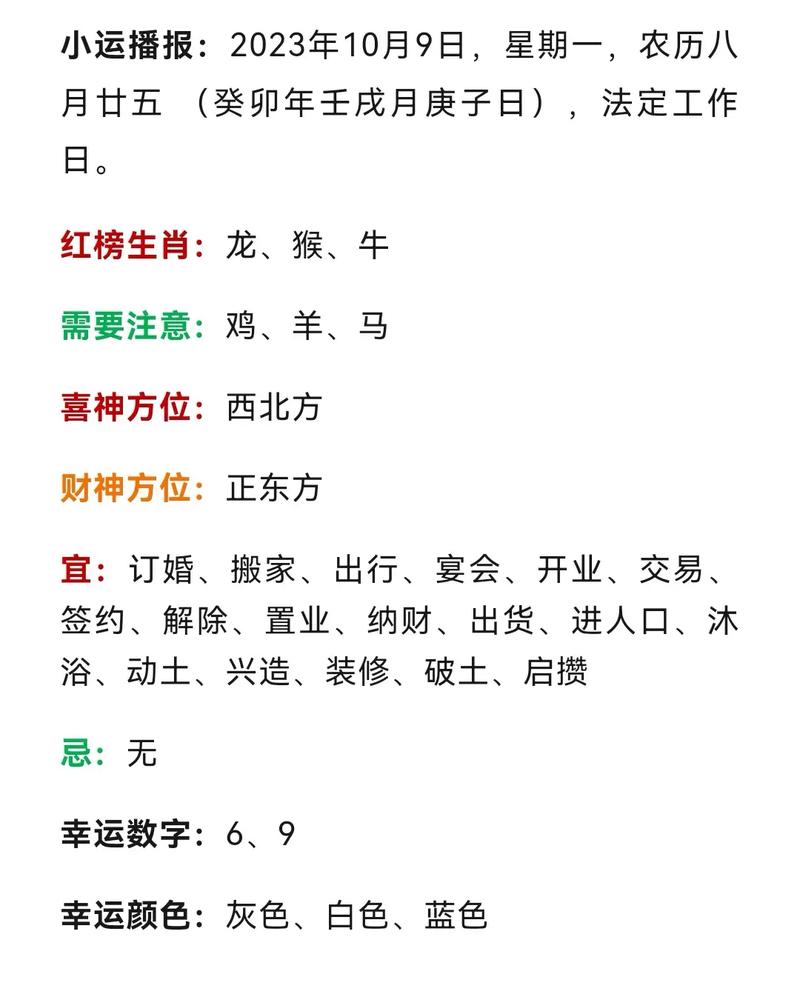 今期生肖双红尾是哪些生肖,生肖之中它排七生肖今期双红尾