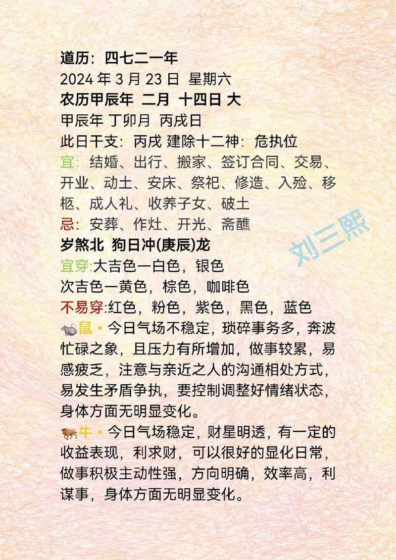 关于“人人生日废春晖，花开回春又一年”指什么生肖的信息