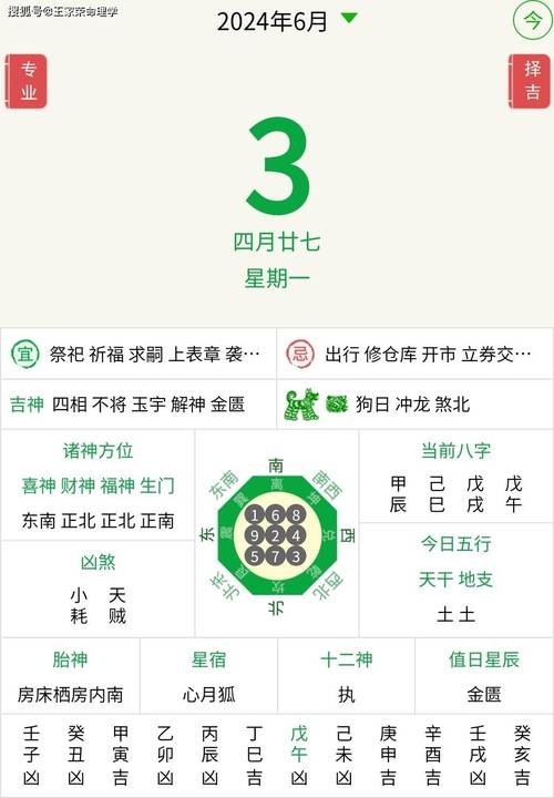 二九今期定中彩是指什么生肖,二九今期定中彩,玄机自在读书人