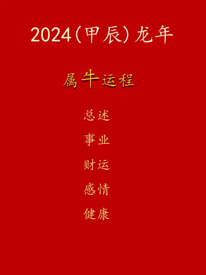 生肖牛和什么生肖合财最好命,生肖牛和什么生肖合财最好命呢