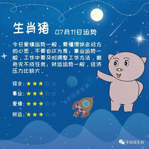 什么生肖旺属猪人的运气,什么生肖旺属猪人的运气呢