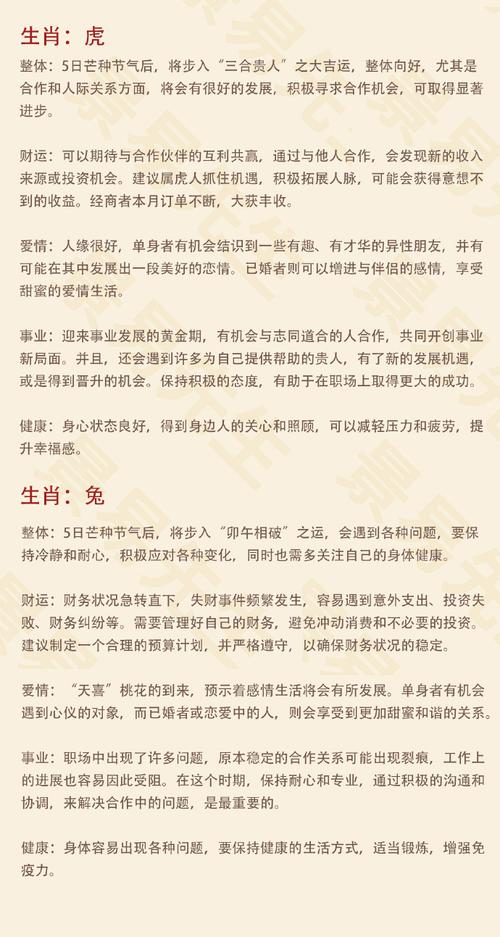 三八遥指九行山是什么生肖,三八遥指九行山是什么生肖呢