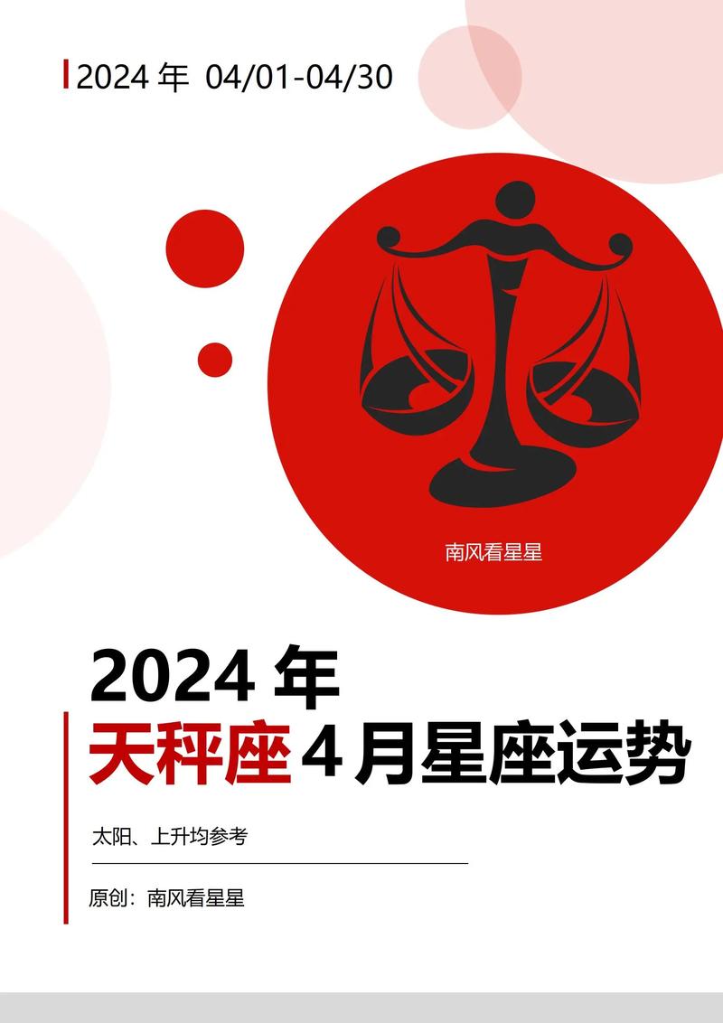 天秤座是属什么生肖,天秤座是属于哪个生肖