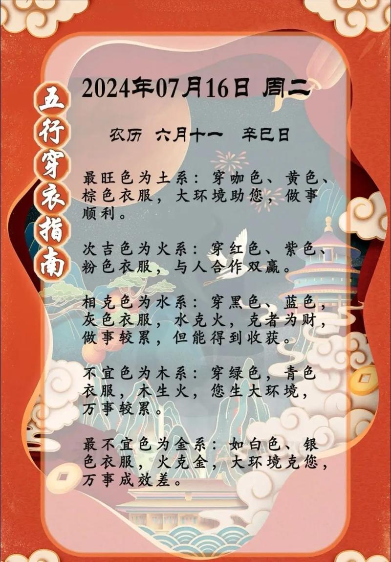 “买了一六出二九”指什么生肖,买了一六出二九,森林之中它为王