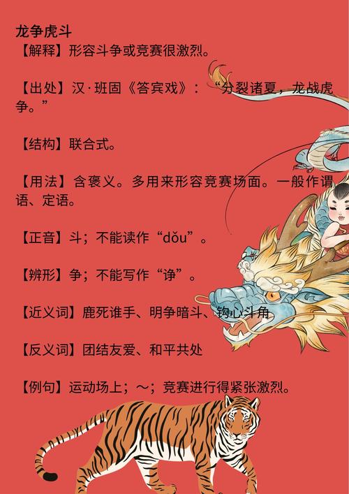 包含家长里短打一生肖正确答案的词条