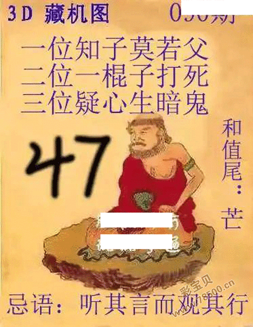 3d玄机今日图片2024060,3d玄机今日图片2024052期