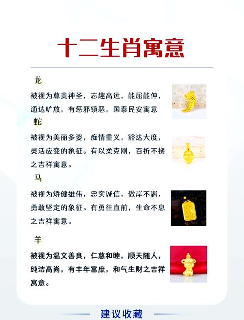 “红绿绣球双手棒”打一准确动物生肖的简单介绍