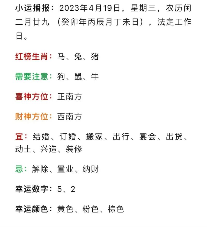 三二四四打一生肖,三二四四打一生肖是什么