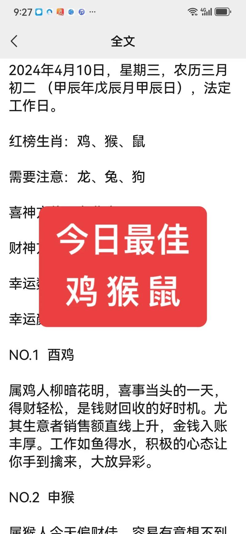 今期生肖一点通正确答案,今期生肖最简单代表什么数字
