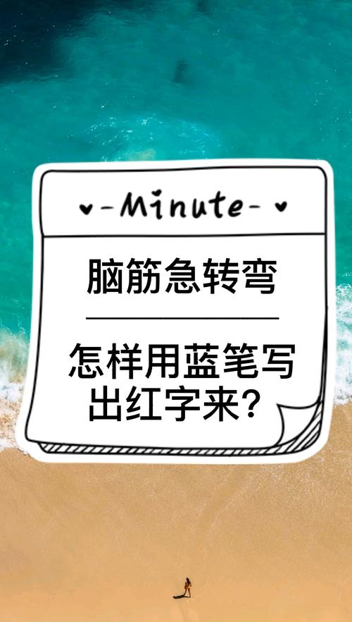 蓝笔写出红字打一生肖,如何用蓝笔写出红字,提示写红,猜一生肖?