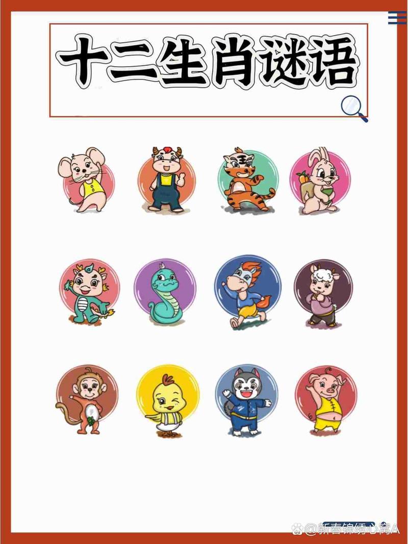 今期生肖又一期猜生肖是什么的简单介绍