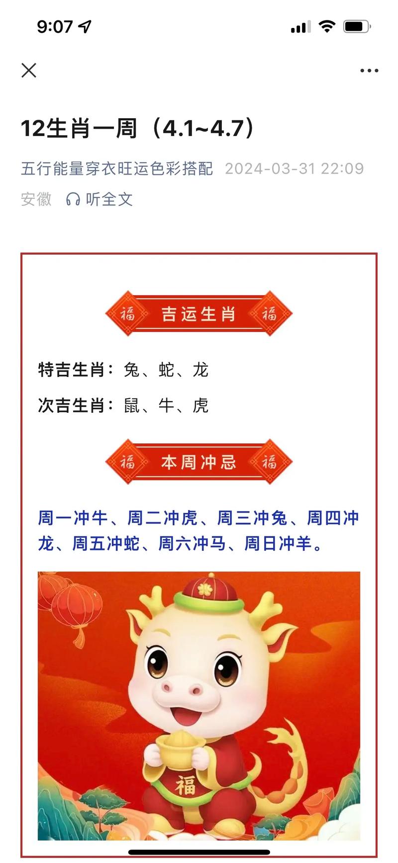 今天属什么生肖福缘殿,今天属什么生肖日历2021