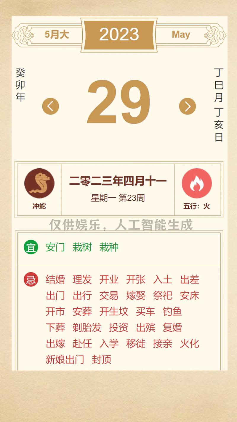 二九十九打一生肖最佳,二九十九打一生肖最佳答案