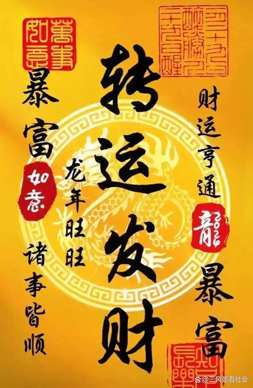 路打一生肖,一三五合八,二门有波路打一生肖