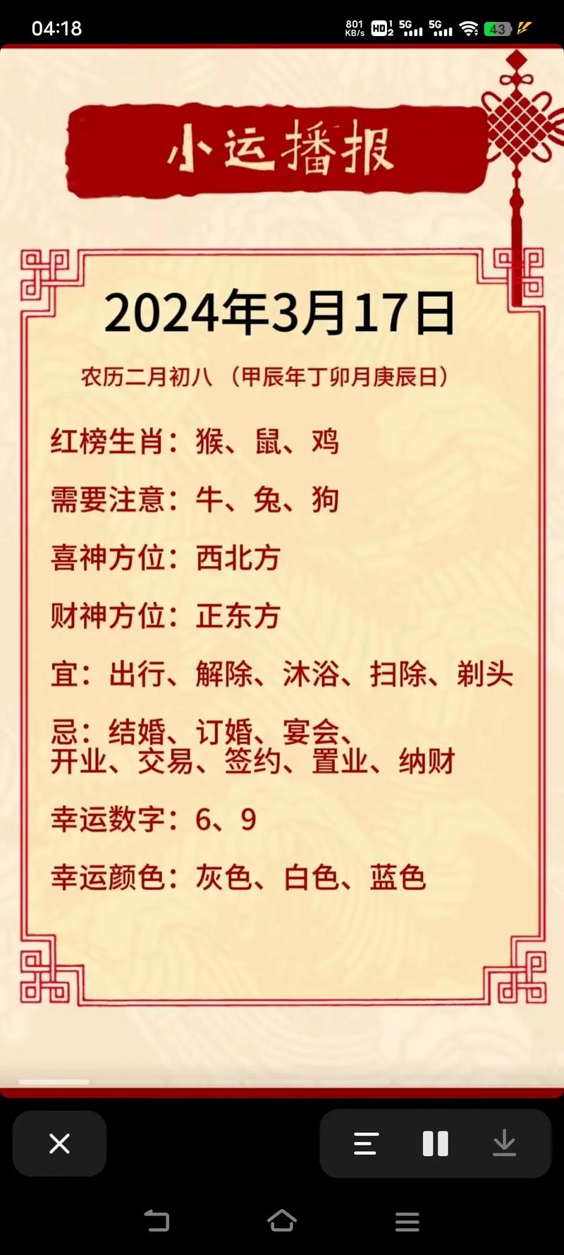 今期生肖在南方开过什么,今期生肖南方旺开过什么数字