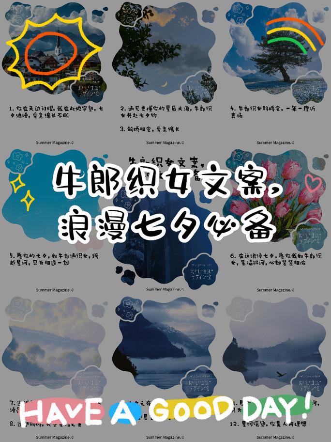 今期生肖主门庭牛郎七夕鹤桥会,今期生肖住门庭,牛郎七夕鹊桥会是什么生肖