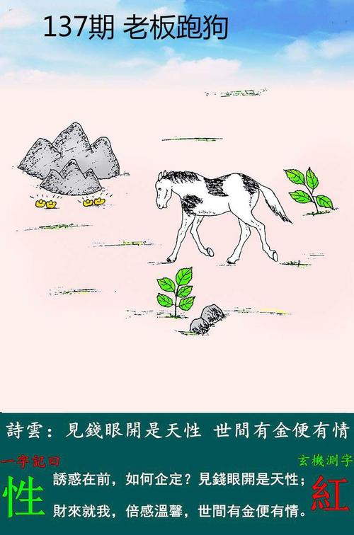 新版跑狗图今天今日,2025老版跑狗图库