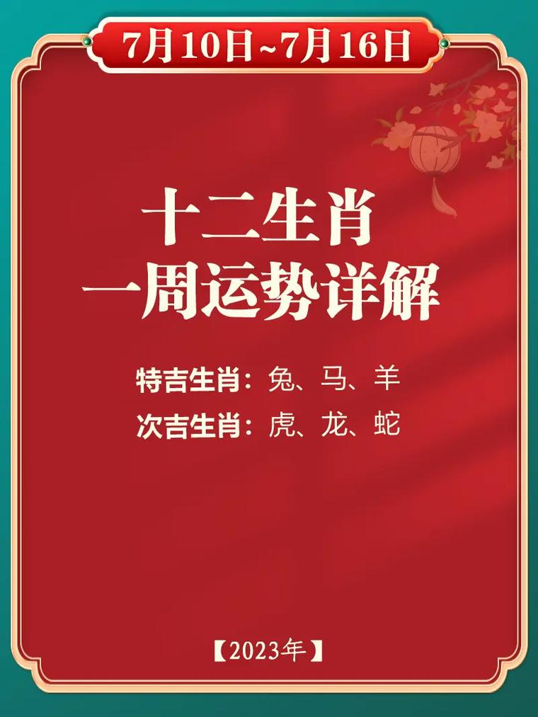 今期生肖有金光打一生肖数字,今期生肖有金光,欢天喜地四时庆猜一生肖