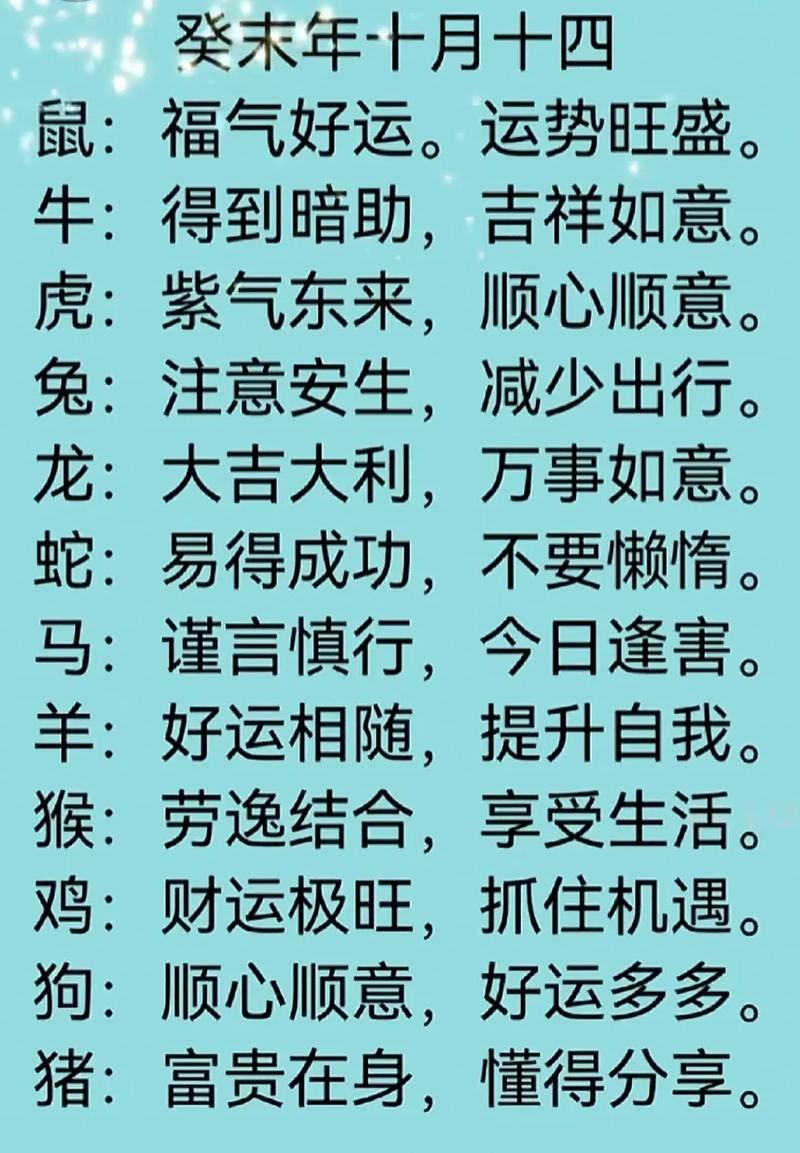 十二生肖每日生肖运势,今天偏财运最好的生肖吉吉网