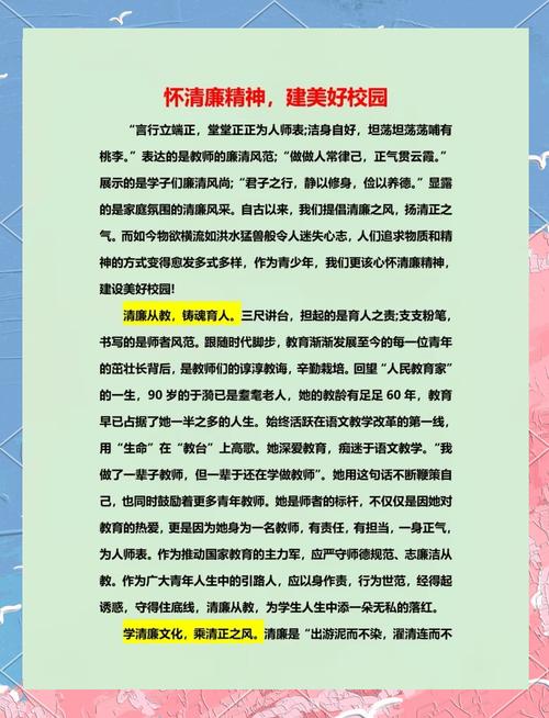 关于“清正廉洁”打一生肖是什么的信息