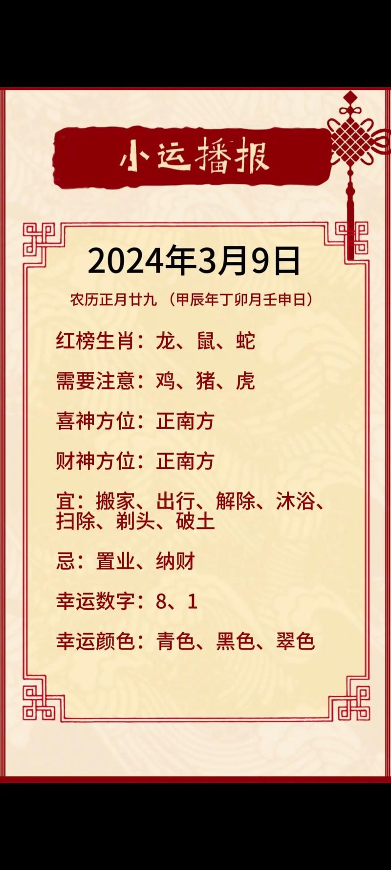 今期生肖三九定打一数字,今期生肖三九定是什么生肖