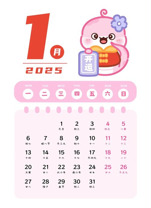2025年查今天生肖日历,2025年查今天生肖日历2025年3月8日