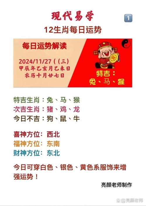 打一生肖如履平地,打一生肖如履平地的生肖