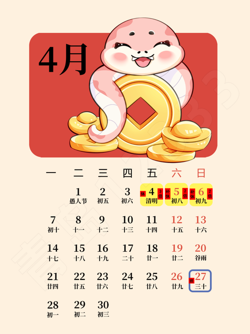 今日挂历幸运数字,今日幸运数字查询居安易
