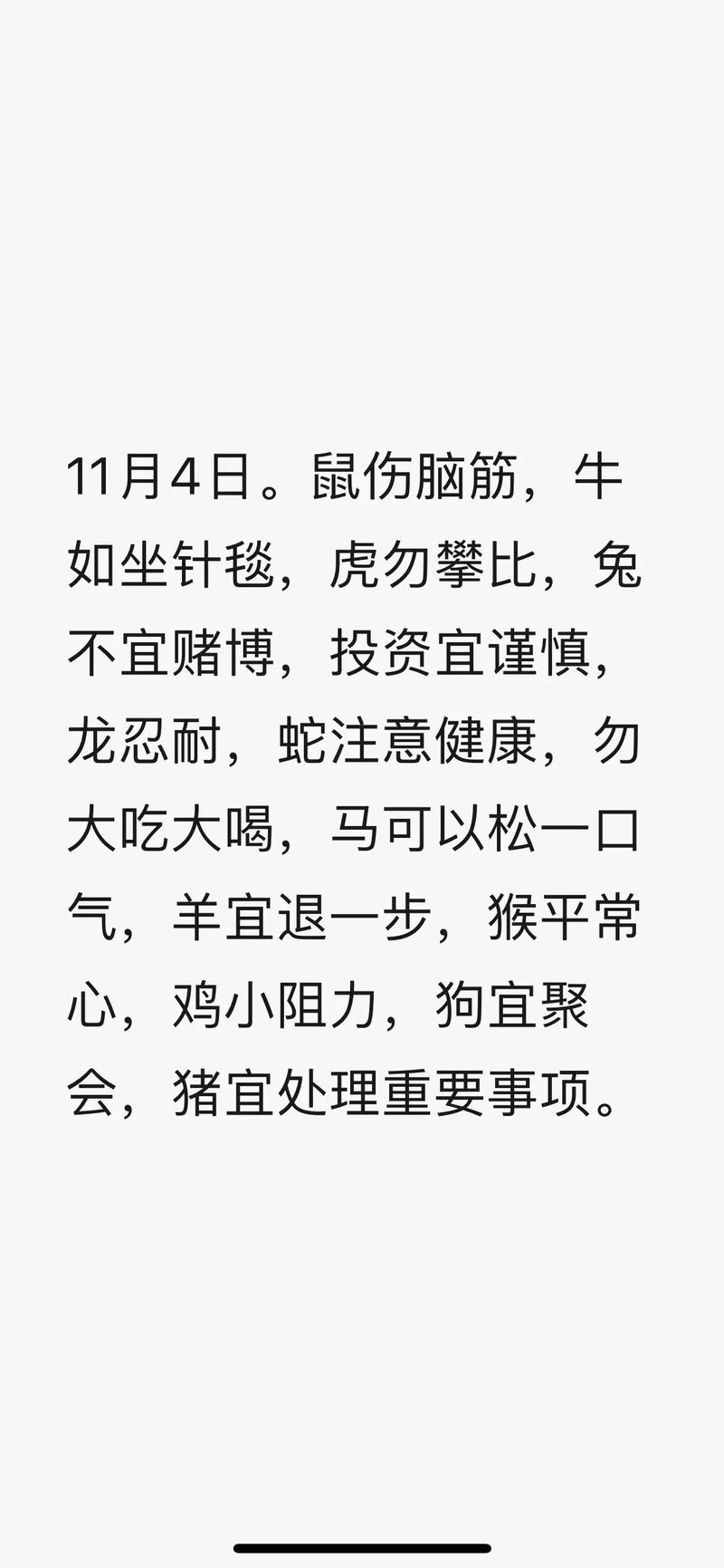 欲钱买白毛的生肖打一生肖,欲钱买白玉的动物是什么生肖
