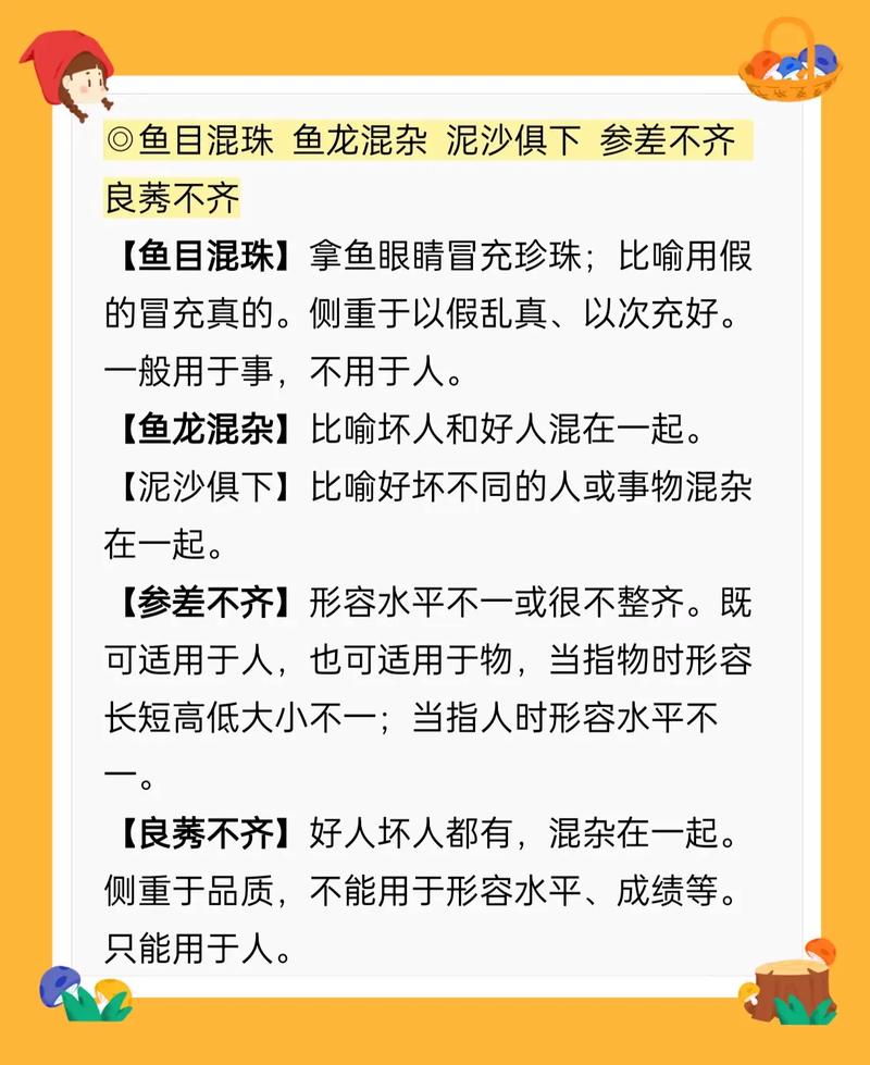 包含“鱼情”打一个生肖动物的词条