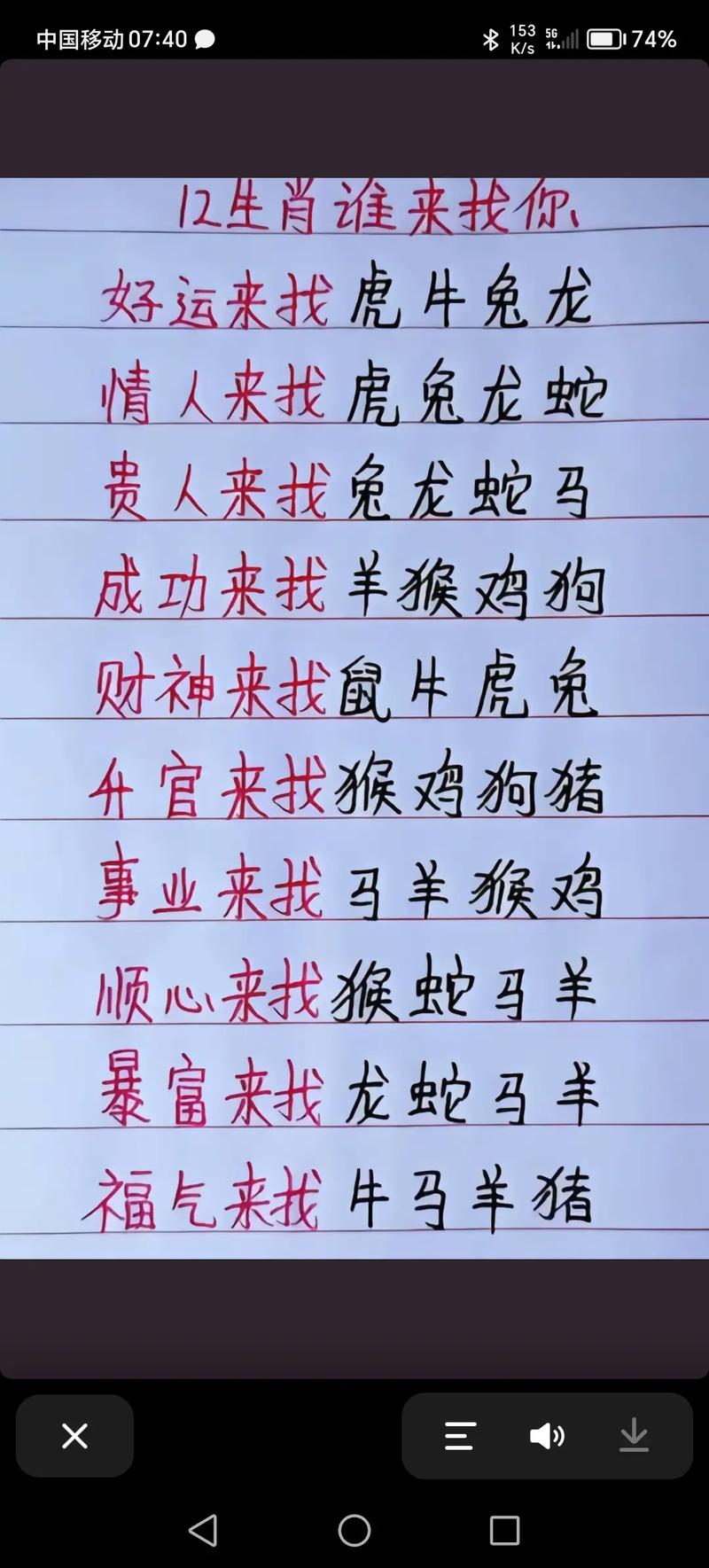 今期道人出好题打一生肖,今期道人送金火一击即中接财来是什么生肖