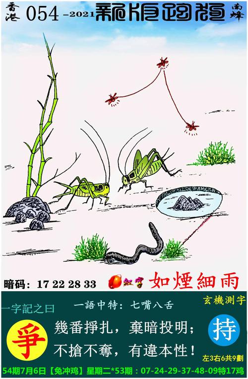 包含1000000看新版跑狗图的词条