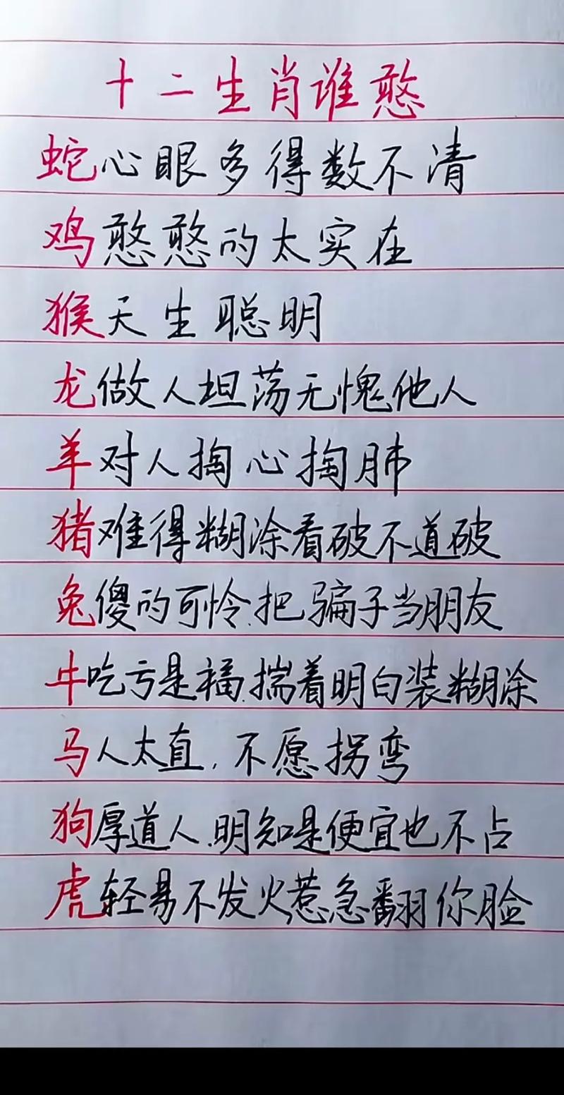 做贼心虚什么生肖动物,做贼心虚什么生肖动物正确
