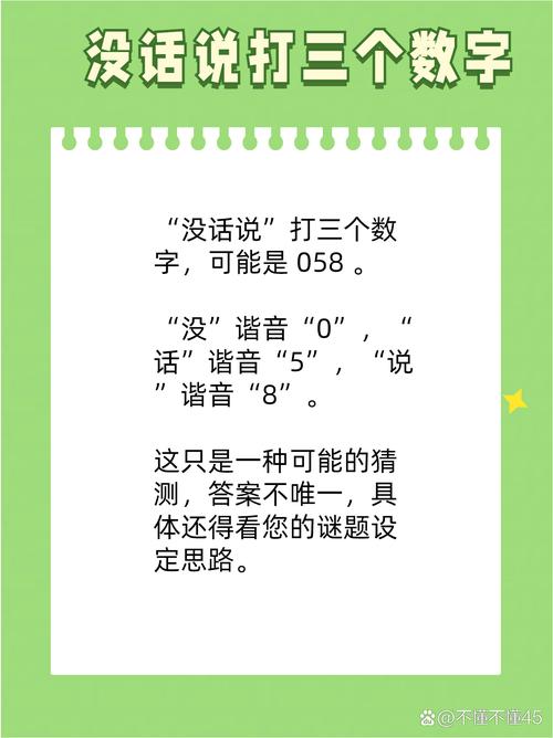 玄机尽在打一数字,玄机尽在打三个数字