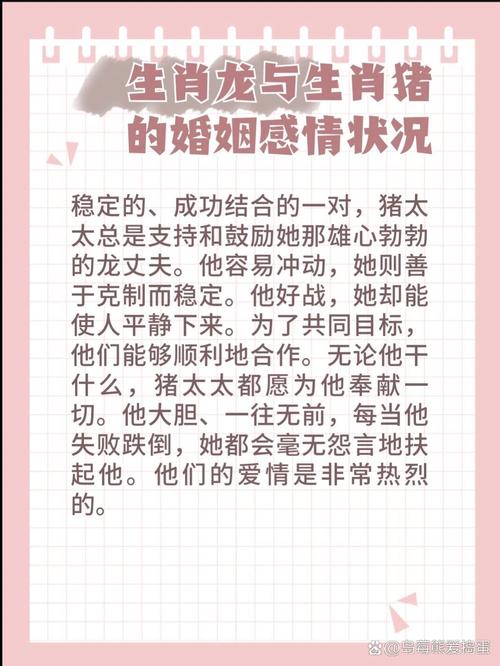 龙和什么生肖最配婚姻,龙和什么生肖最配婚姻最好
