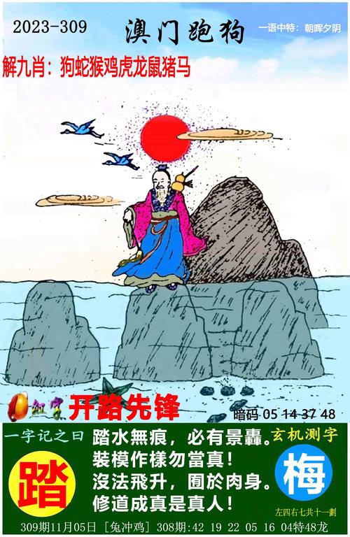 2021年新版跑狗图今天,新版跑狗图高清自动更新2021