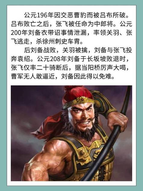 今期必中张顺打生肖,今期必中张飞是什么生肖最佳答案