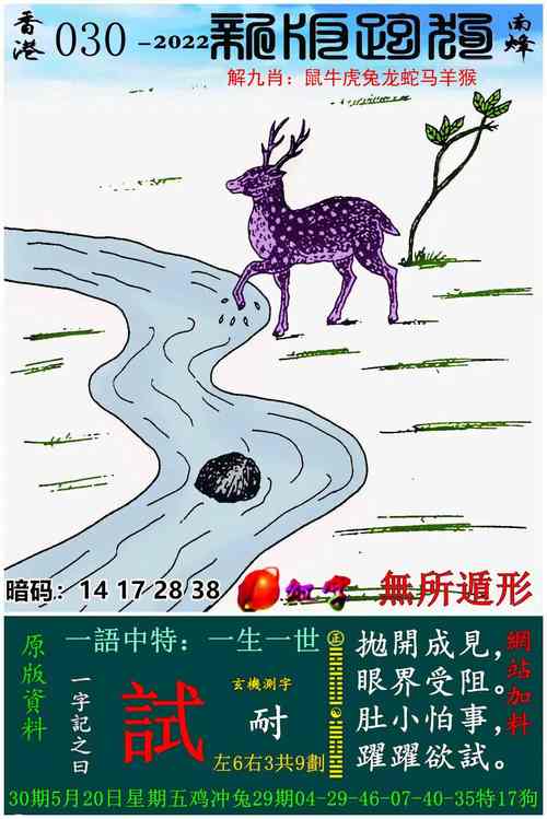 跑狗图免费版,跑狗图免费版官方网