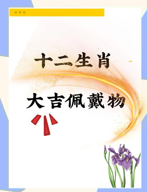 脖子是什么生肖,脖子是什么生肖正确答案