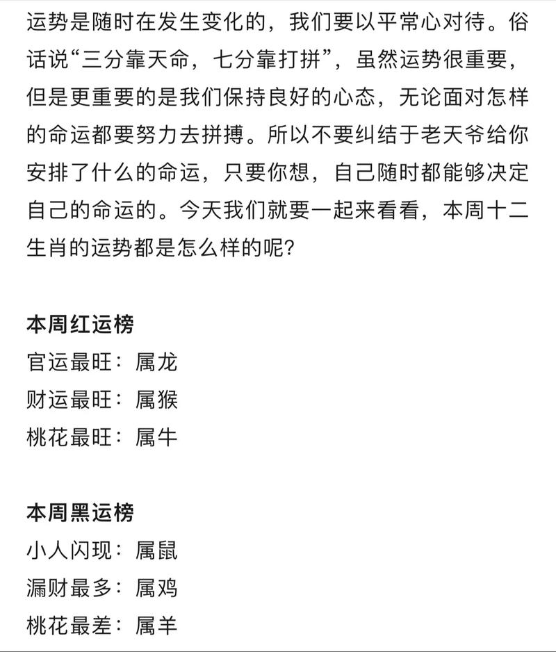 望打一生肖最佳答案,望打一生肖最佳答案是什么