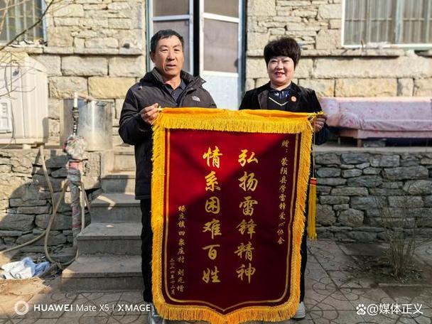 年过八旬的河北大爷送锦旗,东北人都是活雷锋115