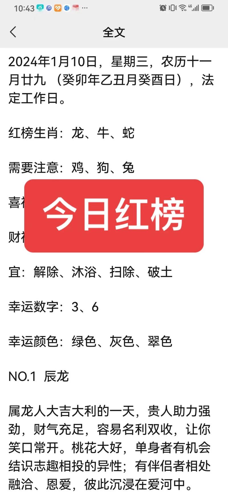 今期生肖红尾巴是什么生肖?的简单介绍