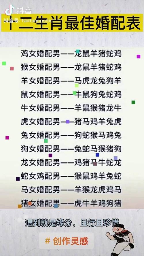 包含“九州春色”打一最佳准确生肖的词条