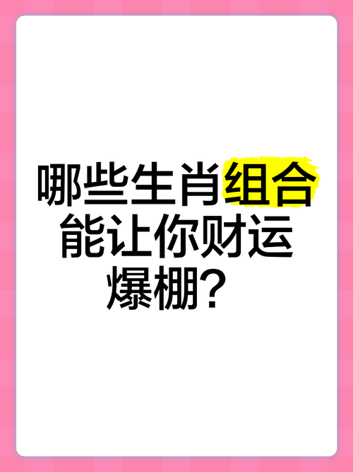 包含“强充上流，难受認可，最终人财两茫茫”指什么生肖的词条