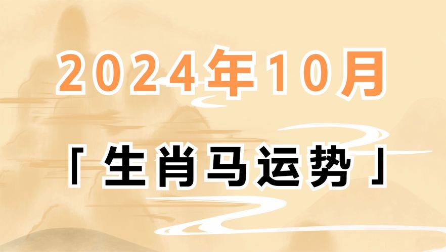 今期生肖有尾巴是什么生肖是马吗的简单介绍