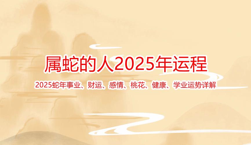 龙蛇相会在今期打一正确生肖,龙蛇相会在今期是什么生肖适合出门做生意