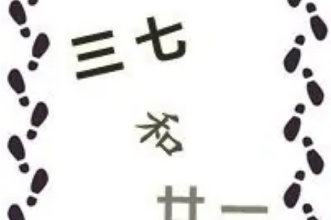 三七今期正确答案动物,三七今期看后数打一数字