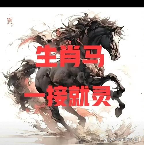 捉马打一生肖,抓马是什么意思呀
